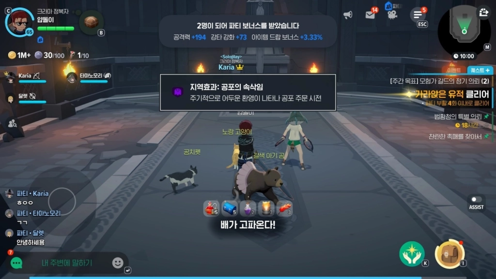 [공략] 마비노기 모바일 어비스 던전 “가라앉은 유적”