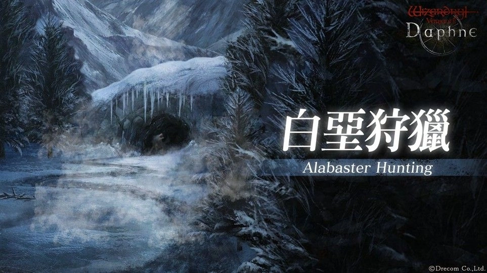 『Wizardry Variants Daphne』追加新職業「遊俠」！傳說中的冒險者「森讀之獵⼈尤爾薩」登場。