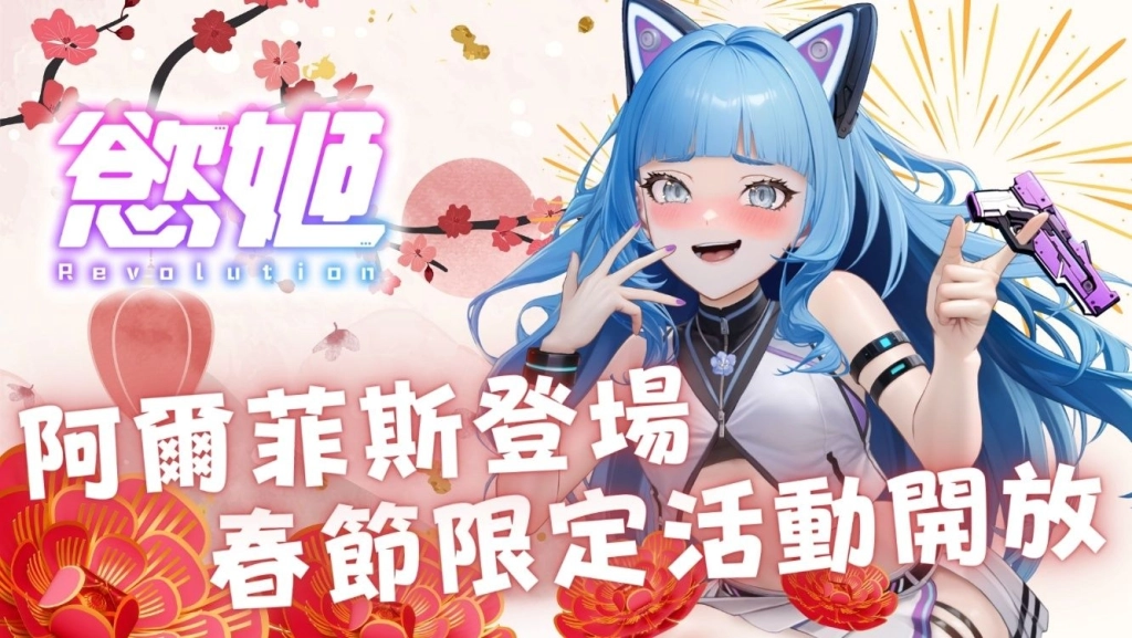 華義國際旗下多媒體平台「BanaBana」新春情人節限定活動開跑