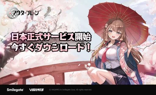 【アウタープレーンPC版】LDPLayerを使って、アウタープレーンをPCでプレイ