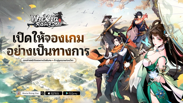 Wuxia Rising Star (SEA) เปิดลงทะเบียนบนสโตร์ไทยทั้งพร้อมลุย เม.ย.นี้!!