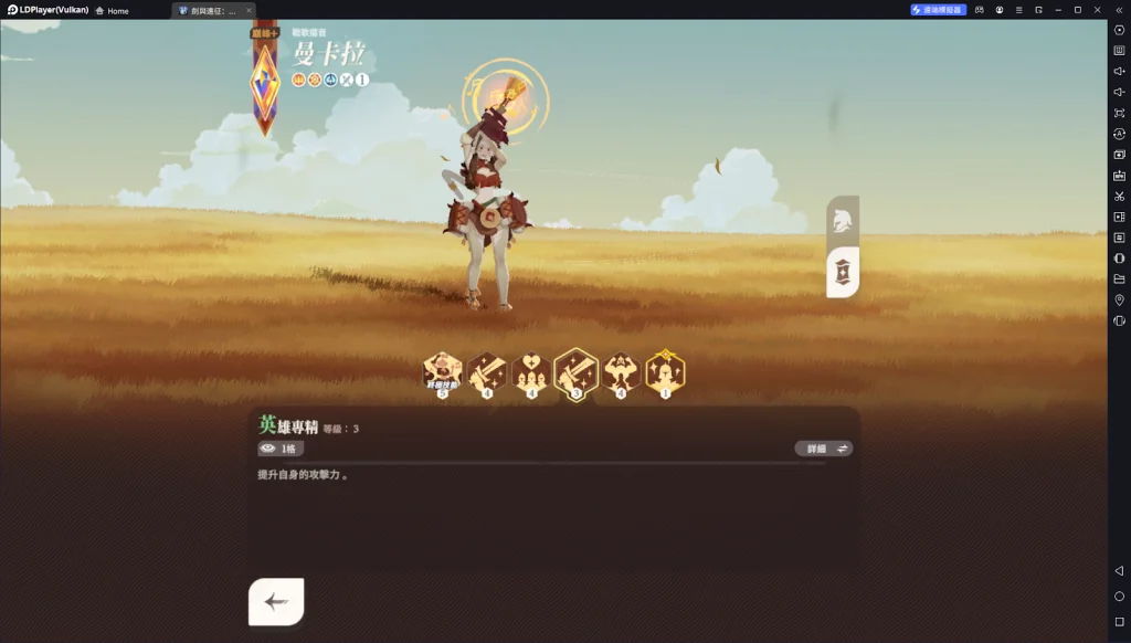 【攻略】《劍與遠征:啟程》新角色曼卡拉 就業分析|強度對比|抽取建議|技能解析