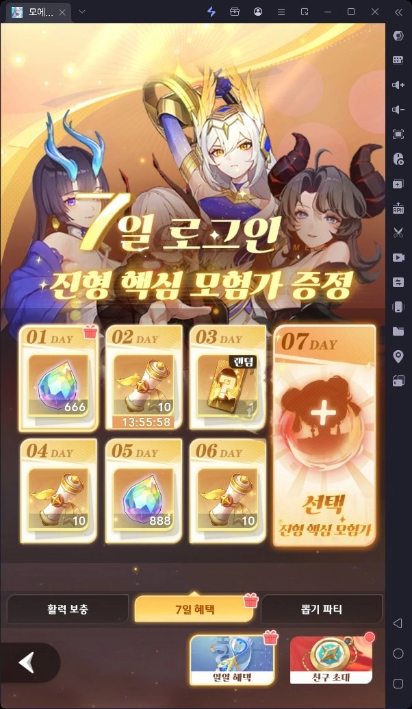 [공략] 모에라이: 운명의 계약 리세마라 티어표