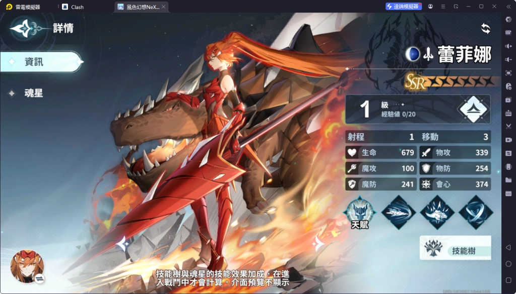 【攻略】《風色幻想NeXus》角色排行榜單|角色解析