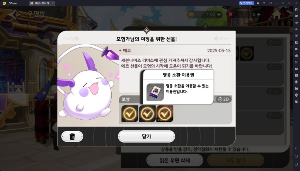 세븐나이츠 리버스 리세마라 방법 및 티어표 추천 영웅 가이드
