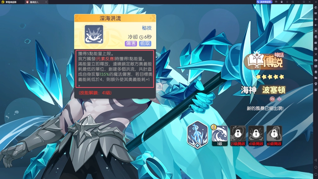 【攻略】《龍魂旅人》元素隊上手指南|如何組建元素隊