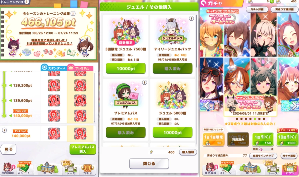 Umamusume