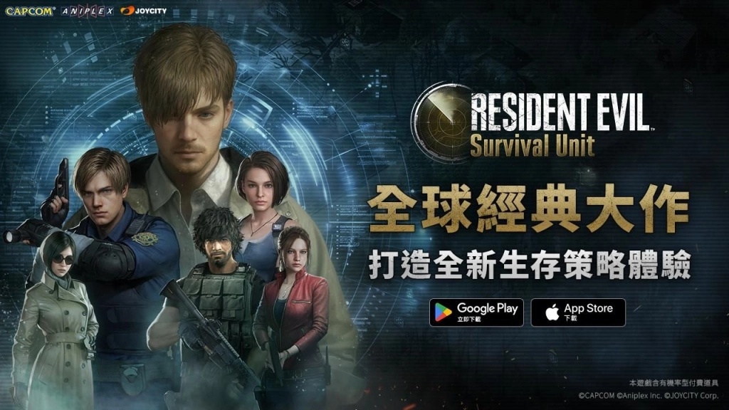 JoyCity 《Resident Evil Survival Unit》台灣、韓國與中東地區正式上線