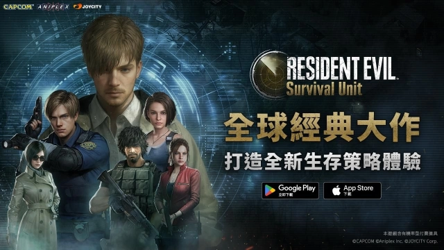 JoyCity 《Resident Evil Survival Unit》台灣、韓國與中東地區正式上線