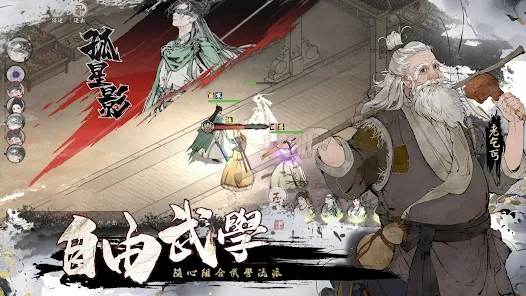 【攻略】《繪夢江湖》練級刷等規劃