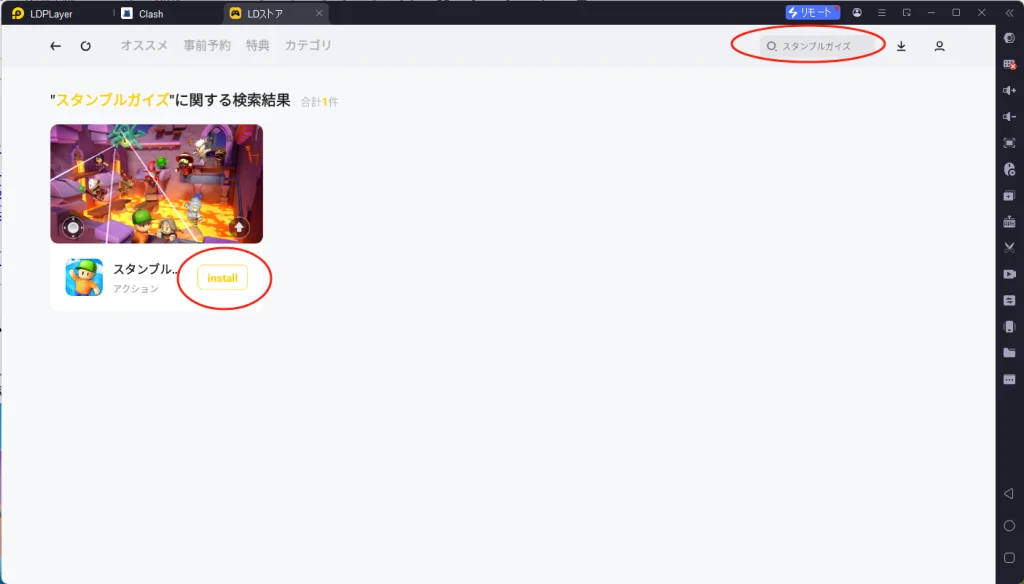スタンブルガイズ (Stumble Guys)PC版、LDPLayerを使って、スタンブルガイズ をPCでプレイ