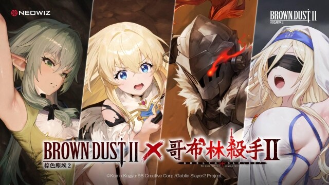 NEOWIZ 手遊 RPG《棕色塵埃2》x《哥布林殺手Ⅱ》  聯動合作進行中！