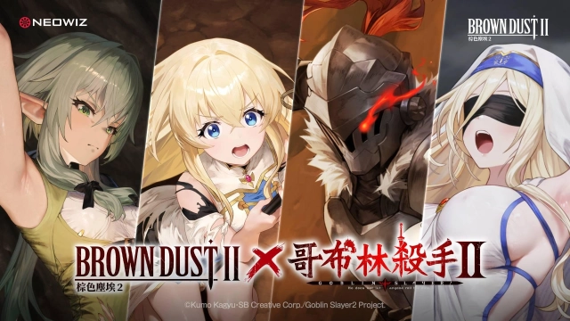 NEOWIZ 手遊 RPG《棕色塵埃2》x《哥布林殺手Ⅱ》  聯動合作進行中！