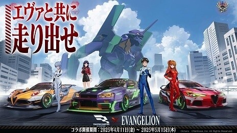 『レーシングマスター』× 『エヴァンゲリオン』コラボ開 催決定！エヴァと共に、走り出せ！
