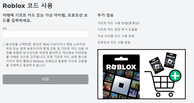 로블록스 그로우 어 가든(Grow a Garden) 코드 (2025년 5월 업데이트)