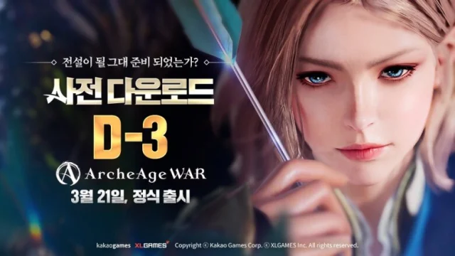 '아키에이지 워', 20일 사전 다운로드 시작