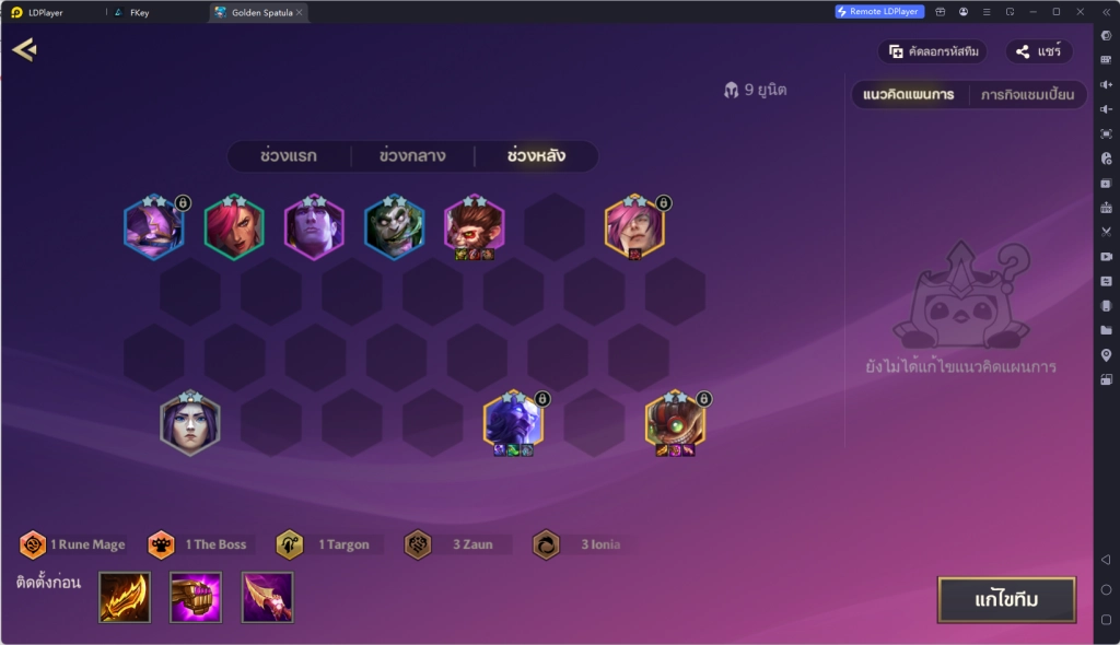 [Guide] Golden Spatula แนะนำทีมใหม่ที่เอาชนะได้  [มีการอัพเดทเรื่อยๆ]