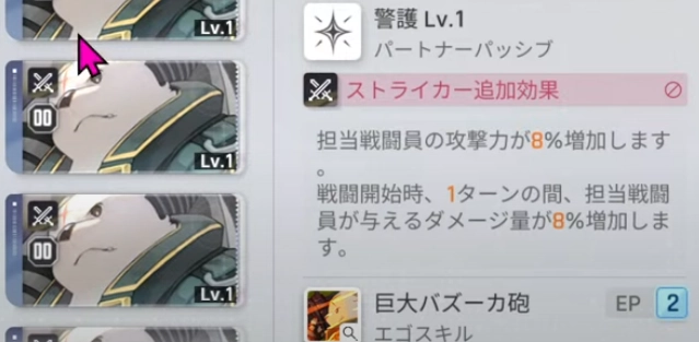 伙伴技能.png