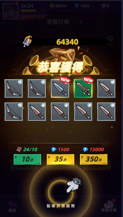 《骷髏要稱王》新手攻略| 戰鬥玩法、升級技巧和每日必做