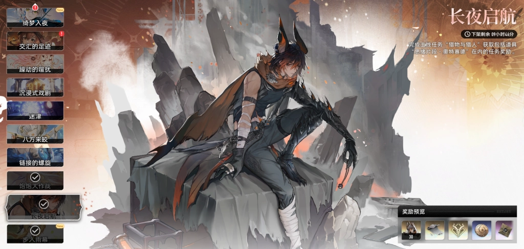 可通過任務快速獲取二重螺旋角色