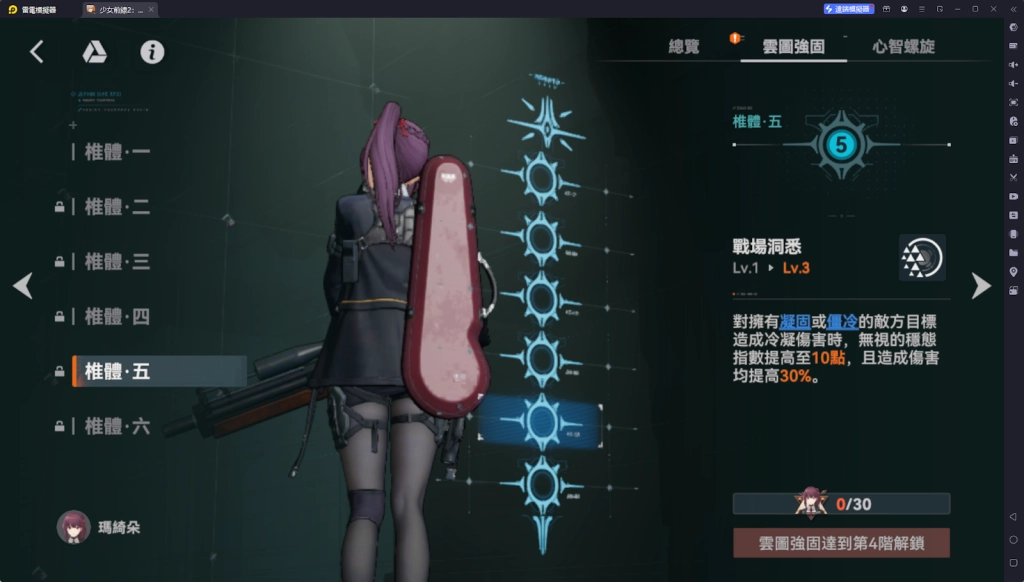 【攻略】《少女前線 2：追放》瑪綺朵解析攻略 技能&心智螺旋