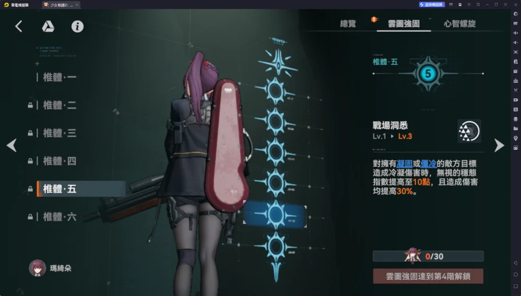 【攻略】《少女前線 2:追放》瑪綺朵解析攻略 技能&心智螺旋