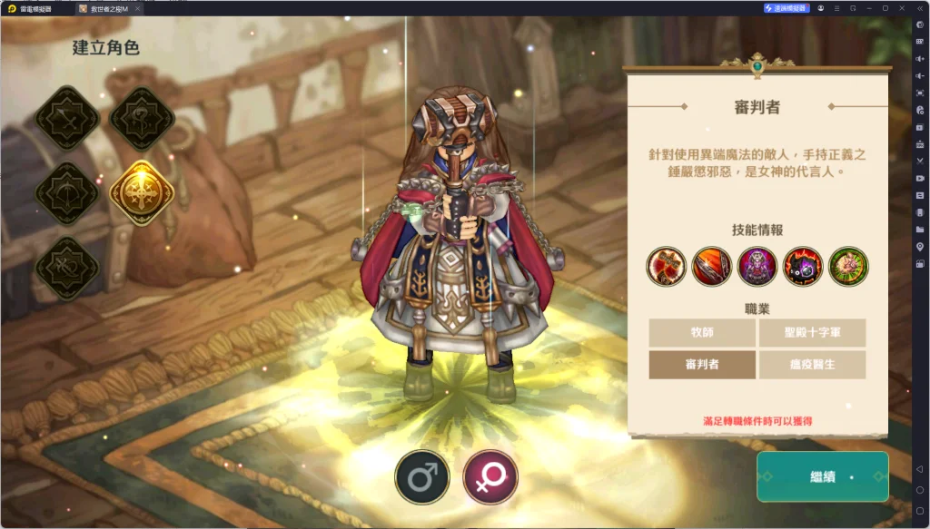 《救世者之樹M》審判者