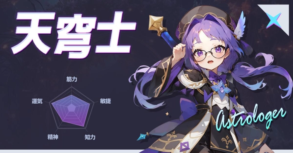傳奇網路PC線上遊戲《晴空物語》全球版 今日展開預先下載 全新職業天穹士完整介紹