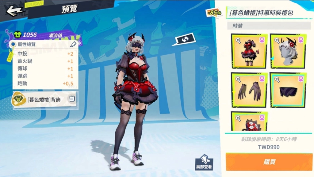 《全明星街球派對》不給 TOWNS 就發 WEST！萬聖活動連連，一起和唐斯、衛少與三球開始萬聖派對啦！