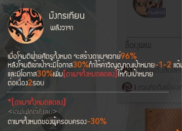 Dragon Raja: ReRise เทคนิคการปั้น คอนสแตนตินควรใช้ทีมแบบไหนถึงจะเก่ง!!