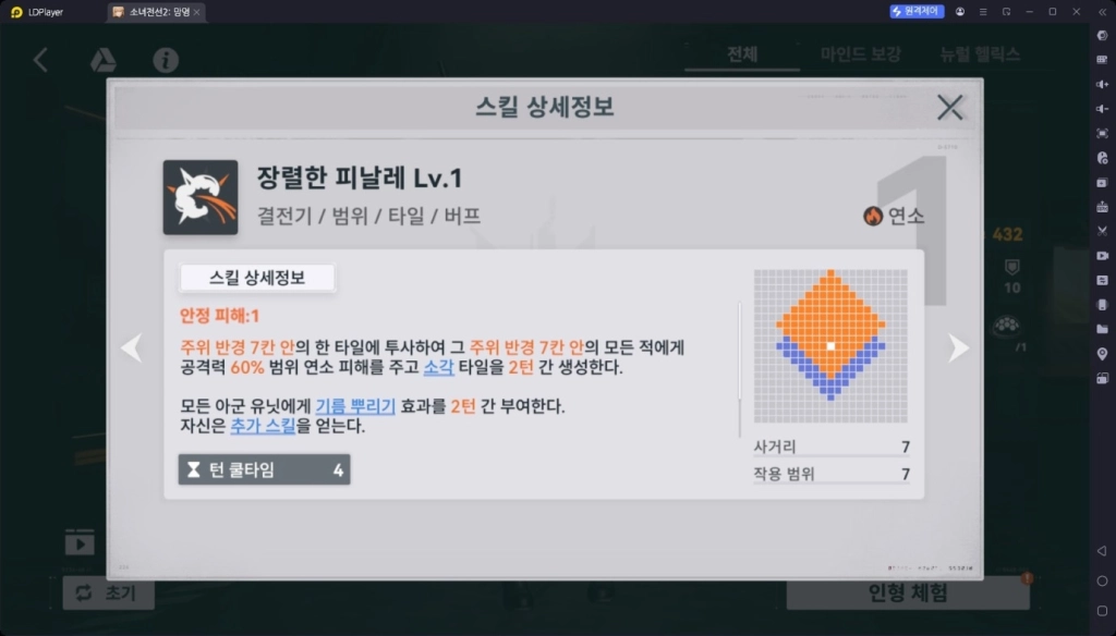 소녀전선 2: 망명 벡터 가이드 | 스킬, 뉴럴 헬릭스, 무기 추천, 실전 운영