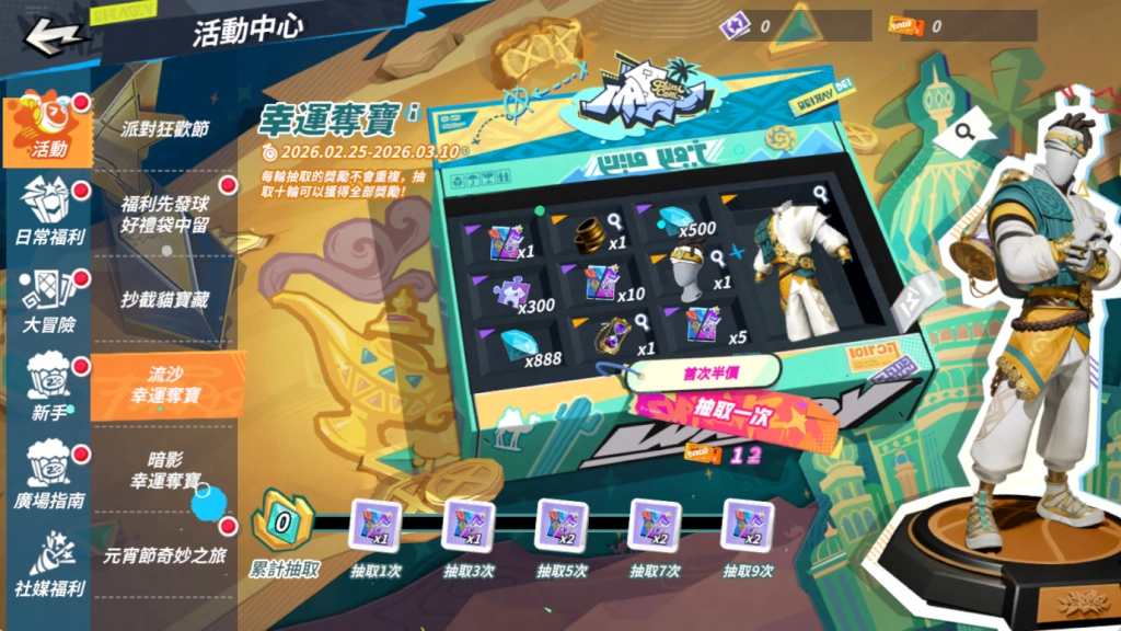 POPO-screenshot-20260211-121349