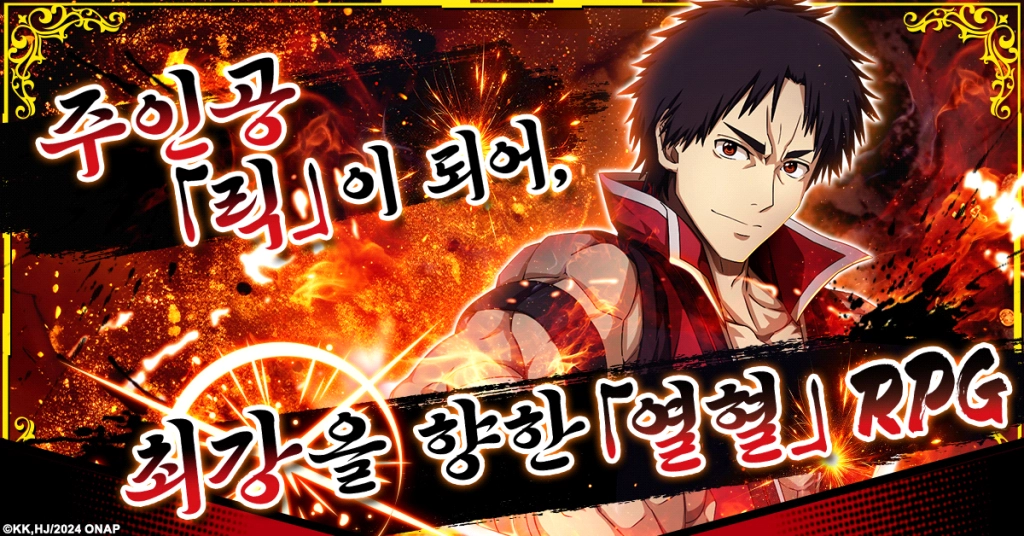 최신 TV 애니메이션 『신참 아재 모험가, 최강 파티에서 죽을 정도로 단련해서 무적이 된다.』 게임화 결정! 「신참 아재 모험가, 최강 파티에서 죽을 정도로 단련해서 무적이 된다. 오리할콘 소울」 사전 등록 개시!