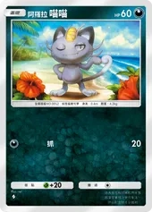 【攻略】《寶可夢TCG》「雙天之守護者」系列高價值單卡評測 草|火|鋼|惡|水|雷|超能|鬥|龍|一般|支援系