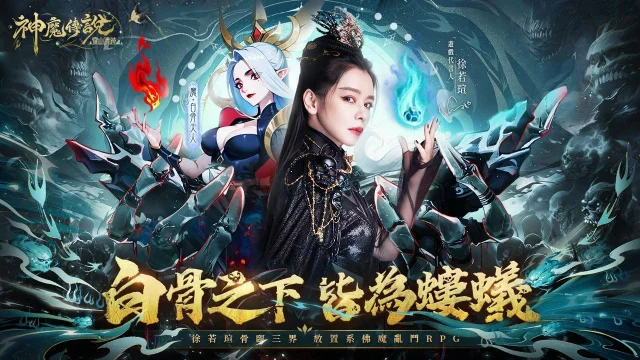 【活動】《神魔傳說:靈山遺跡》虛寶|禮包碼匯總