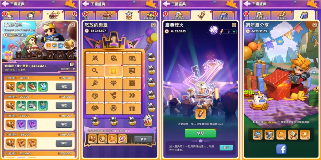 《Kingshot》釋出１週年歡慶影片 先拿免費 1,000 抽再挑戰永久城鎮裝扮