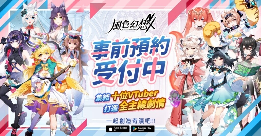 \\192.168.2.201\oc\→行銷素材檔案庫\風色幻想Nexus\行銷素材製作_圖\8_全部VT+混團\全主線劇情\風色幻想NX-0210-01-2-1200x628.jpg