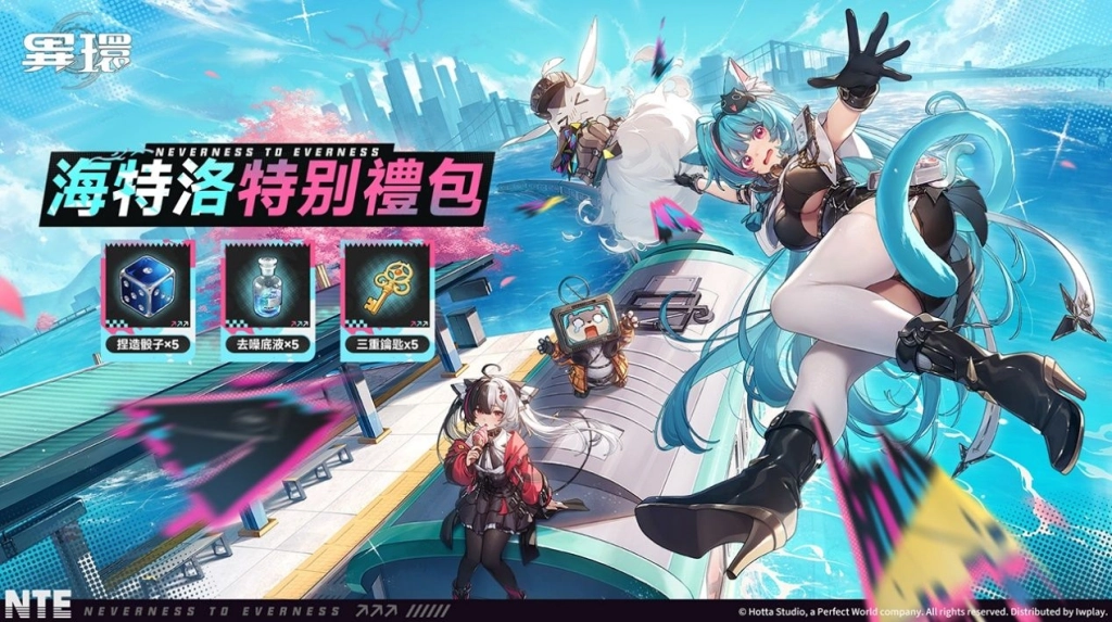 《異環》1.1版本「遊夢洄廊」上線，限定S級角色「安魂曲」登場！