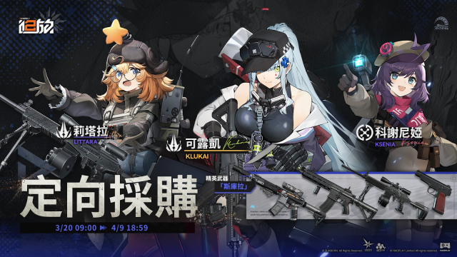 【攻略】《少女前線 2：追放》可露凱解析攻略 技能解析|武器推薦選擇|心智螺旋、椎體推薦
