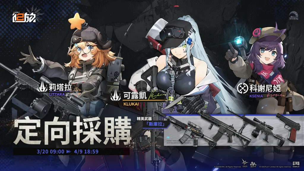 【攻略】《少女前線 2:追放》可露凱解析攻略 技能解析|武器推薦選擇|心智螺旋、椎體推薦