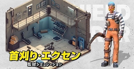 画像ギャラリー No.007のサムネイル画像 / 監獄経営シム「ランド・オブ・ジェイル」4月20日に正式サービスを開始。黄昏の銃士・デビリアンら登場キャラクターの情報を公開