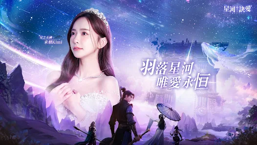 【攻略】《星河訣愛》新手指南|PC電腦版