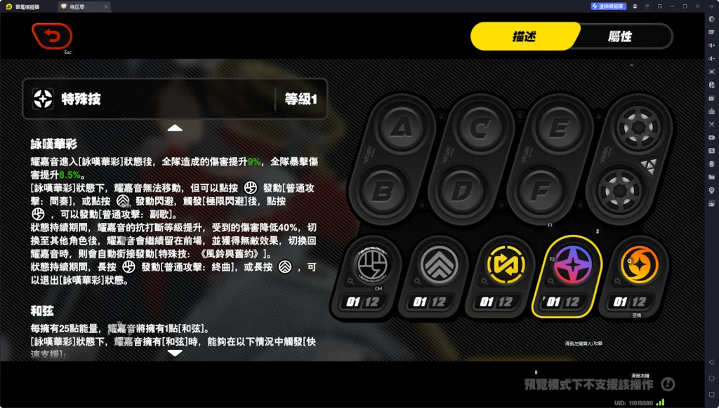 【攻略】《絕區零》耀嘉音攻略 技能介紹|音擎推薦|影畫分析