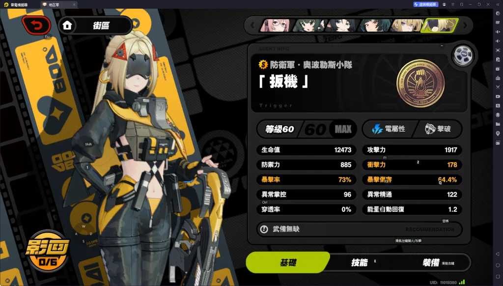【攻略】《絕區零》雨果攻略 技能分析| 音擎推薦&影畫推薦|隊伍推薦