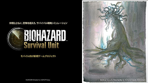 画像ギャラリー No.006のサムネイル画像 / 「BIOHAZARD Survival Unit」，2025年内にスマホ向けに配信決定。天野喜孝氏が描くオリジナルのクリーチャー参戦も明らかに