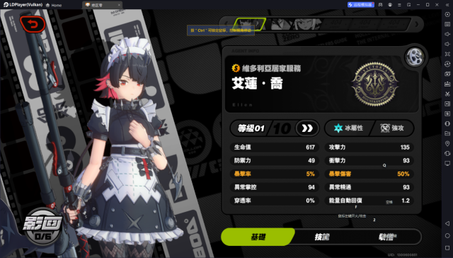 【攻略】《絕區零》艾蓮攻略|技能解析|影畫分析