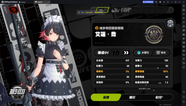 【攻略】《絕區零》艾蓮攻略|技能解析|影畫分析
