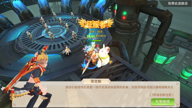 【攻略】《星界幻想》戰力成長方向整理 重點星靈推薦