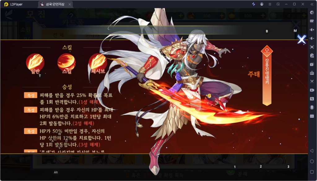 [공략] 삼국: 만인지상 나라별 무장 티어 등급표 + 조합표