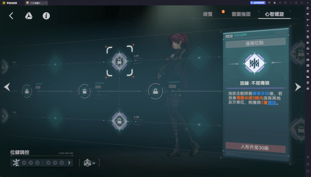 【攻略】《少女前線 2：追放》瑪綺朵解析攻略 技能&心智螺旋